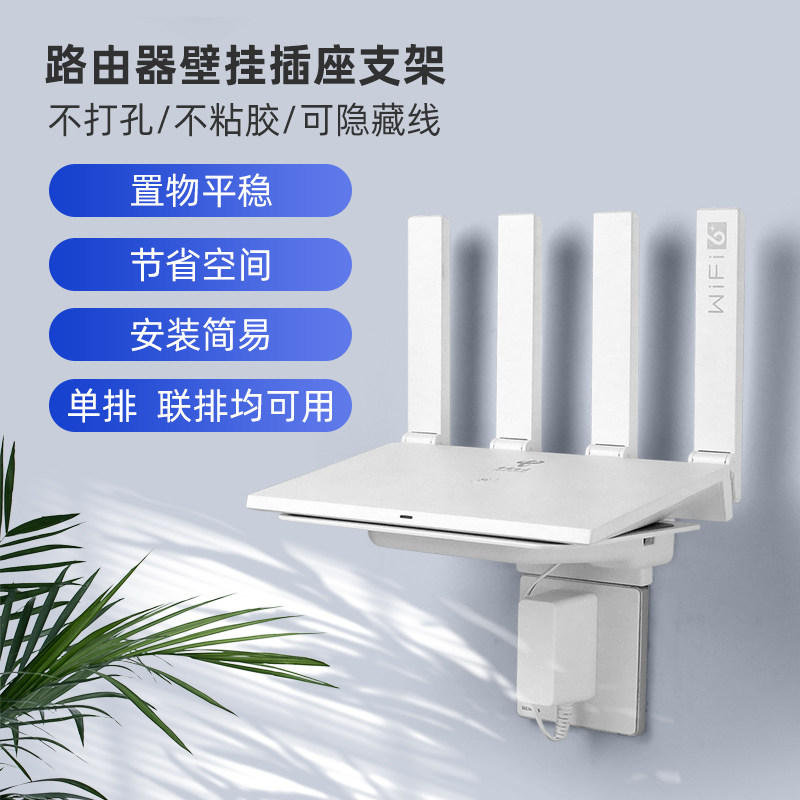 Free-to-punch router shelve bracket socket storage line wall-mounted multifunctional containing box metal hanging frame