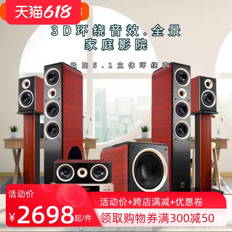 Chic 5 1 Home Theater Sound Power Amplifier Home Living Room Panorama Surround Combined Woody Bluetooth Speaker Suit