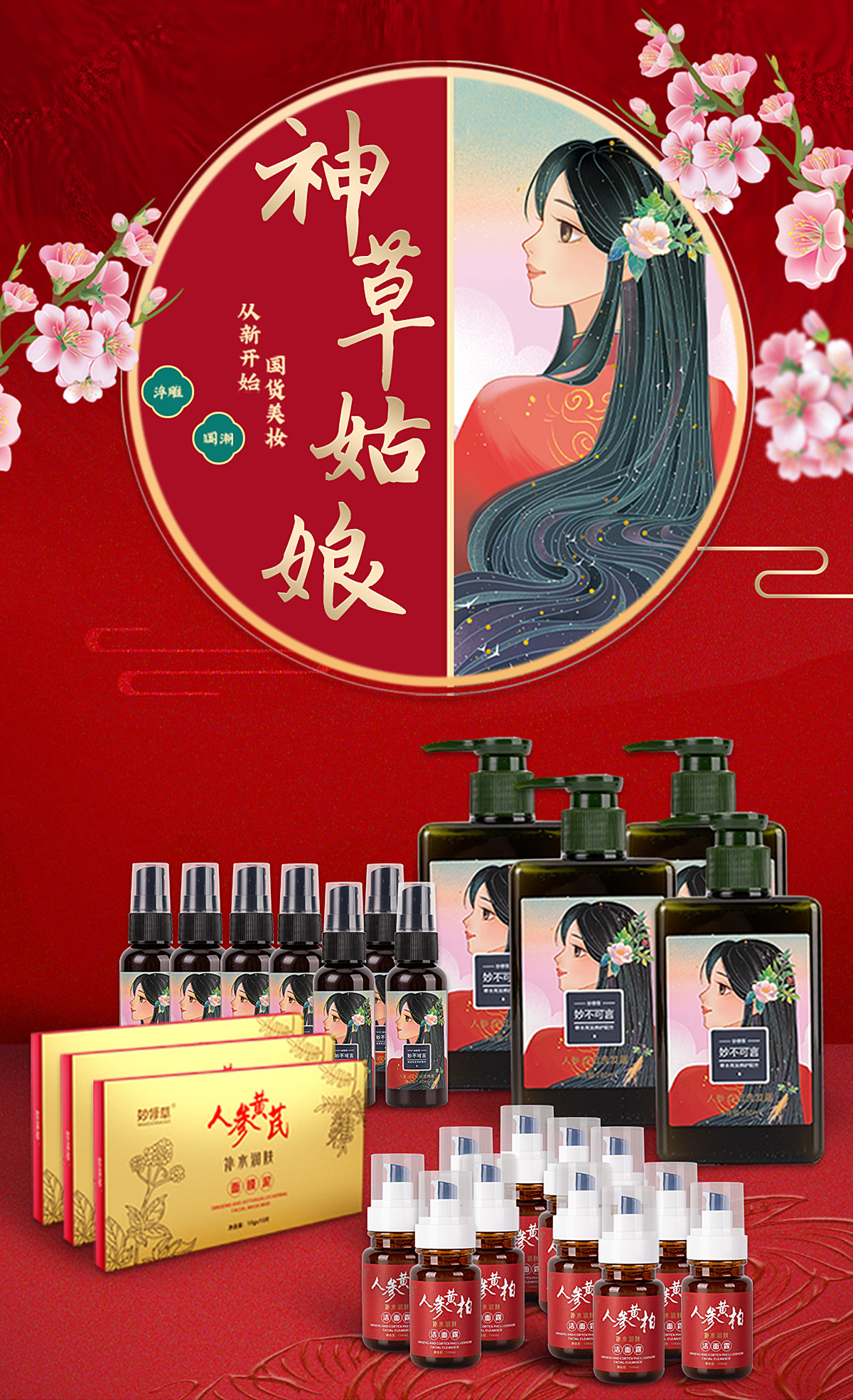 Make up the difference