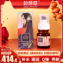Pure Chinese herbal semen of delicate herbal meat tight moisturizing to improve dark and sunk moisturization
