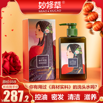 Yi Yi Jin Jin when the hair shampoo shampoo to prevent hair and solid hair nourishment and development and elderly teenagers