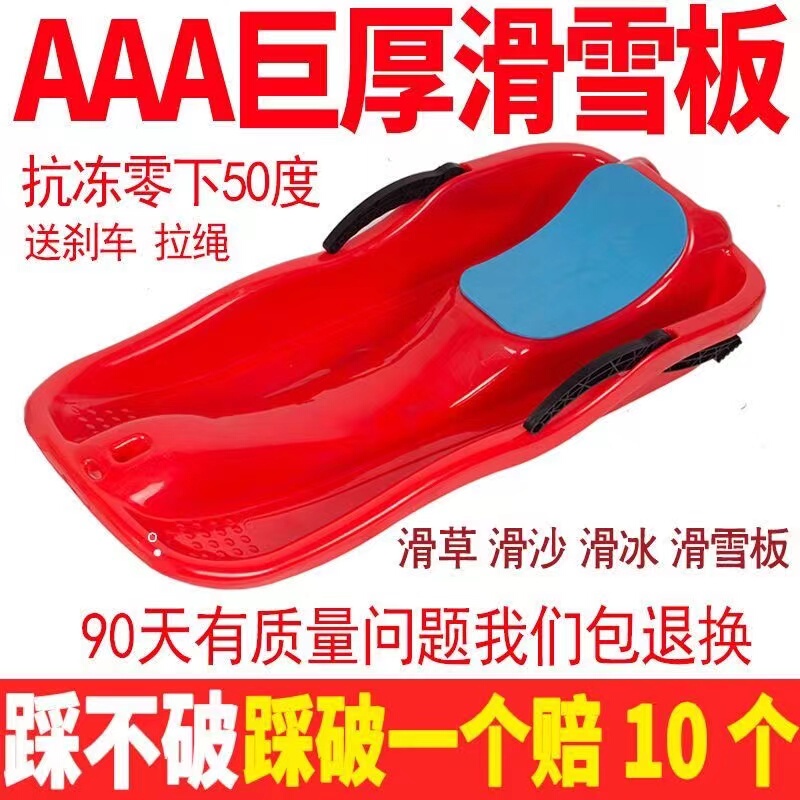 Thickened Kidsren's Snowboard Sled Kidsren's Adult Double Sledge Single Sandboard Single Board Grass Ski Thickened Kidsren's Snowboard Sled Kidsren's Adult Double Sledge Single Sandboard Single Board Grass Ski