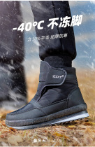 Snowy boots non-slip waterproof Harbin minus 40 Snow township Tourism Mens and womens winter thickened cotton shoes Northeastern plus suede warmth