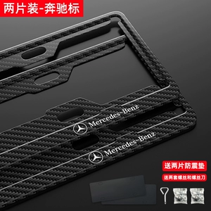 Углеродные волокнистые номерные знаки подходят для Mercedes -Benz C -Class S -Class A -Class G -Class G -Class G -Class GLCGlagls и другие фреймворки номерных знаков.
