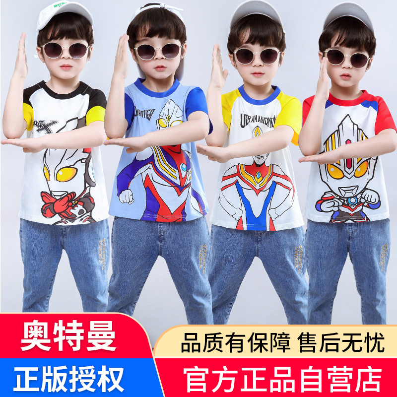 Ultraman Clothes Summer Siro Orb Children's Clothing Boys Short Sleeve T-Shirt Kindergarten Superman Show