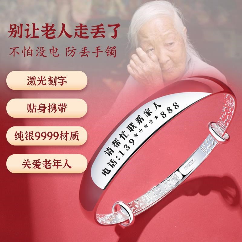 Old man anti-walking lost hand ring silver bracelet female mother deposit pure silver 9999 middle aged solid foot silver push-pull bracelet male