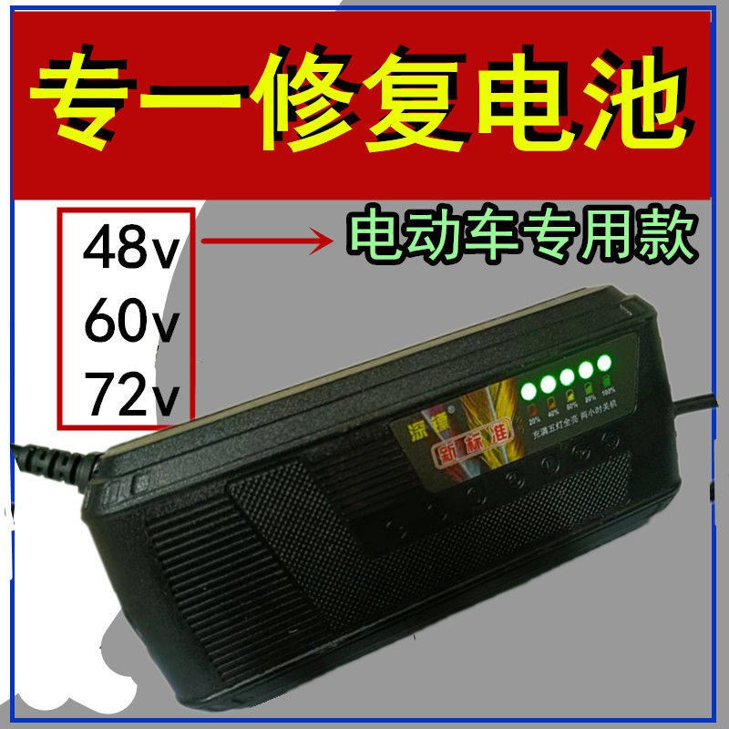 Electric Vehicle Battery Cell Repair Activator Charge/Discharge Charger Activated Instrument Intelligent Pulse All Battery Deficit