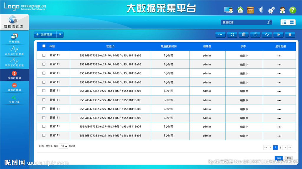 管理系统cms(电子巡检管理系统)