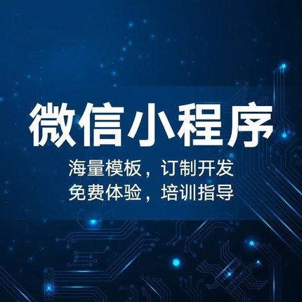 小程序开源商城(微信小程序游戏开发教程)