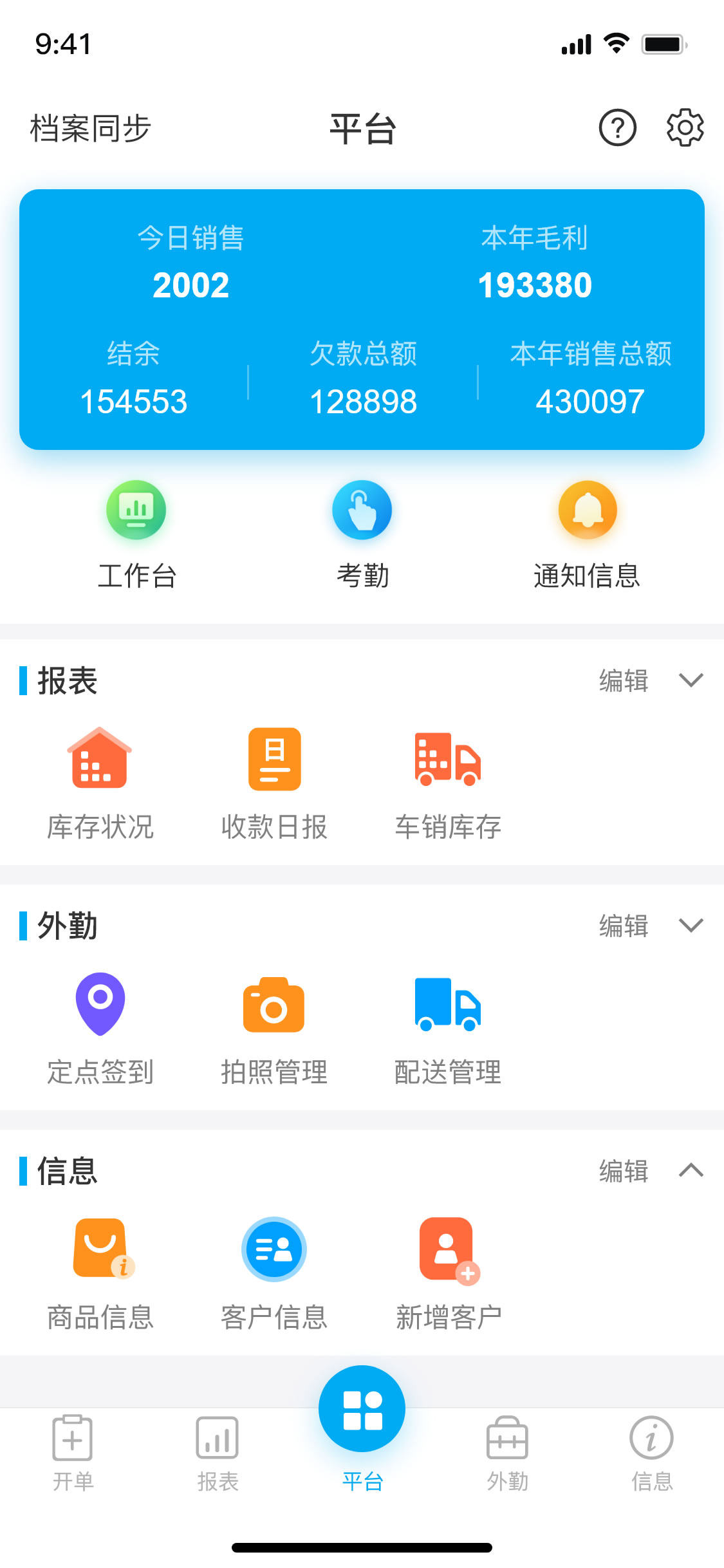 安卓app制作教程(app开发服务)