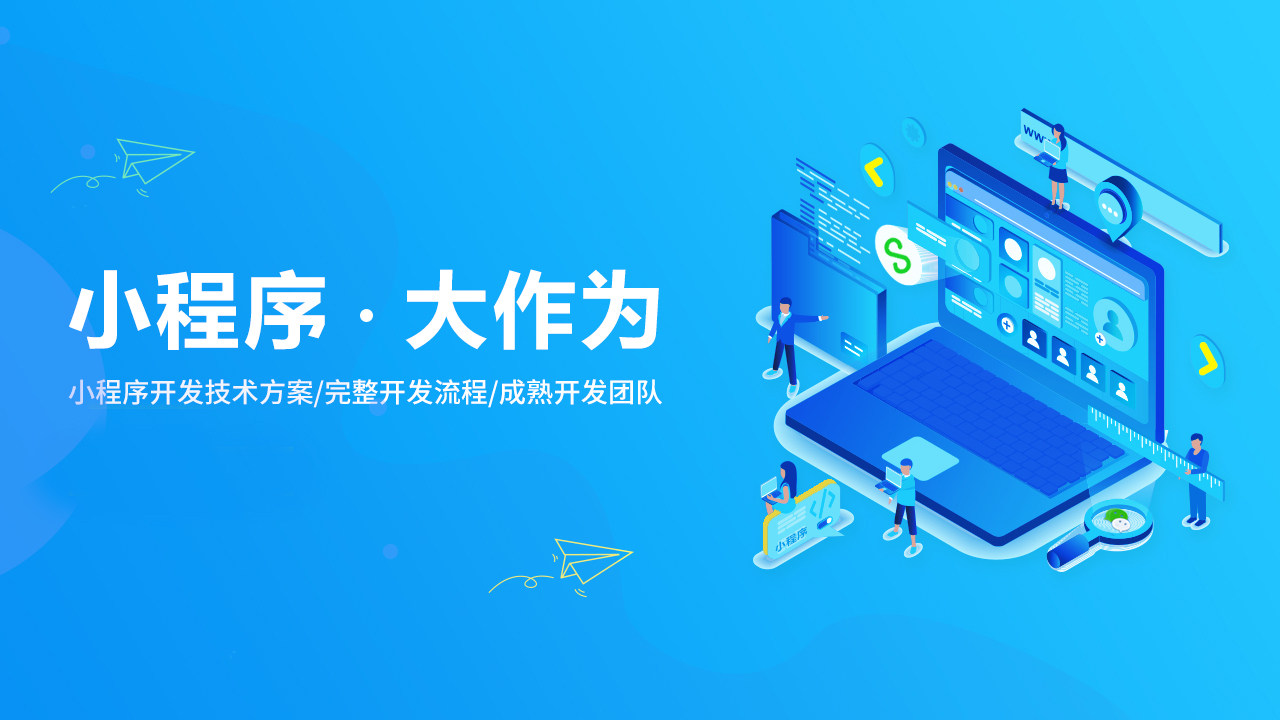 商城app软件开发(微信小程序可视化开发)