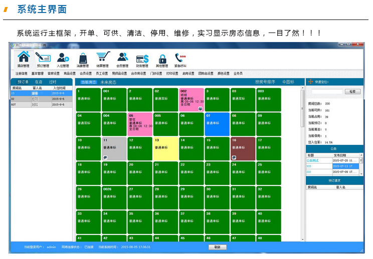 简单的app开发工具(房产登记管理系统)