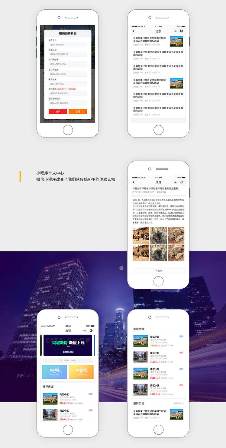 app快速开发(微信开发者后台)