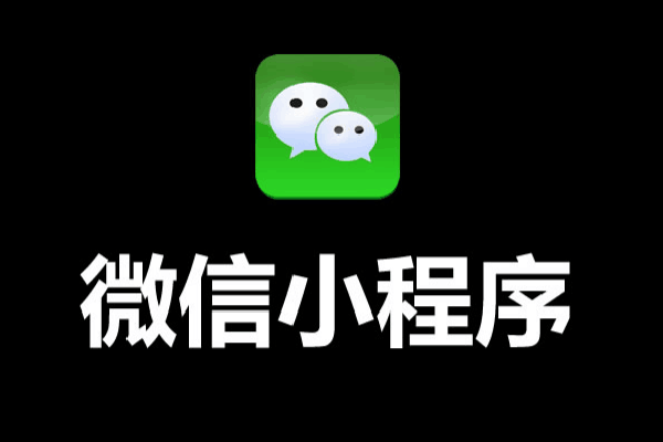 自己怎么制作小程序商城(caxa二次开发小程序)