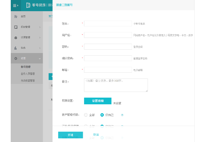 眼镜店销售管理系统(文档版本管理系统)