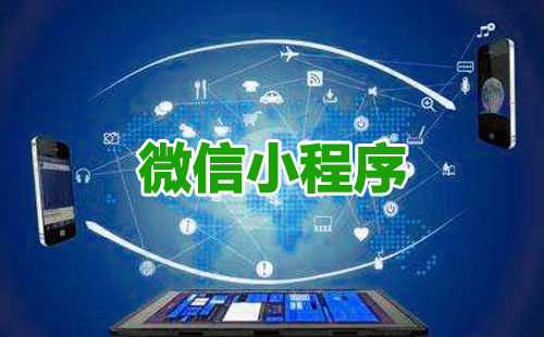 小程序开发群(小程序首页模板)