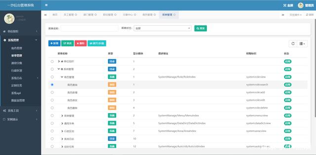 一款app开发价格(维修业务管理系统)