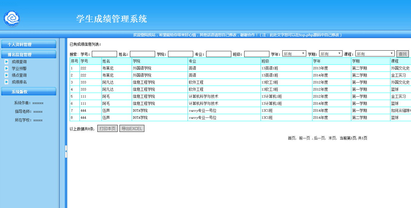 银监会管理系统(如何构建管理会计系统)