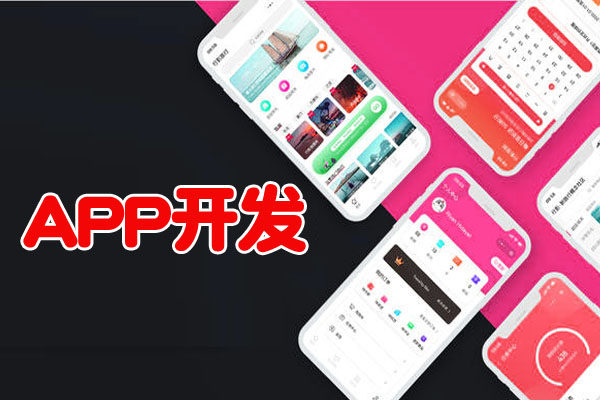 app城开发(axure制作app原型步骤)