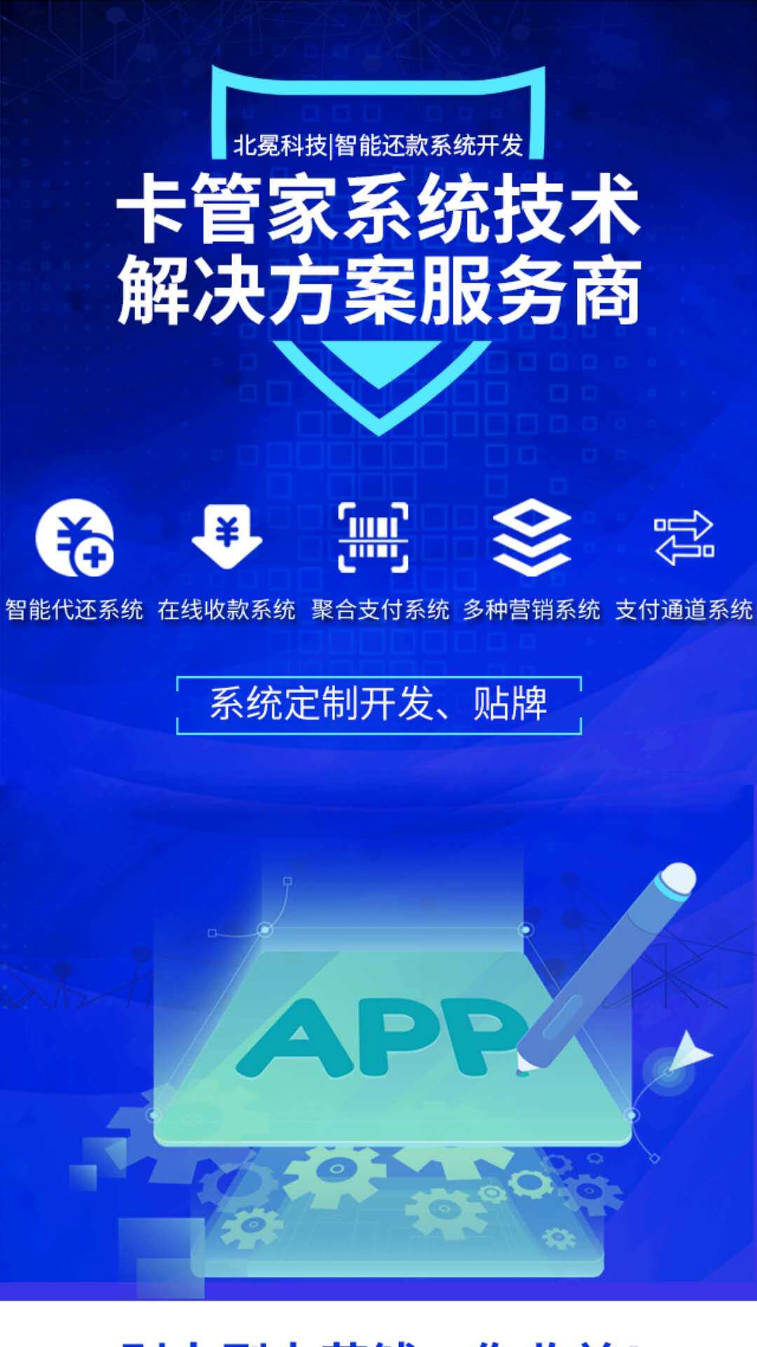 公司太小软件开发(安卓软件开发培训班)