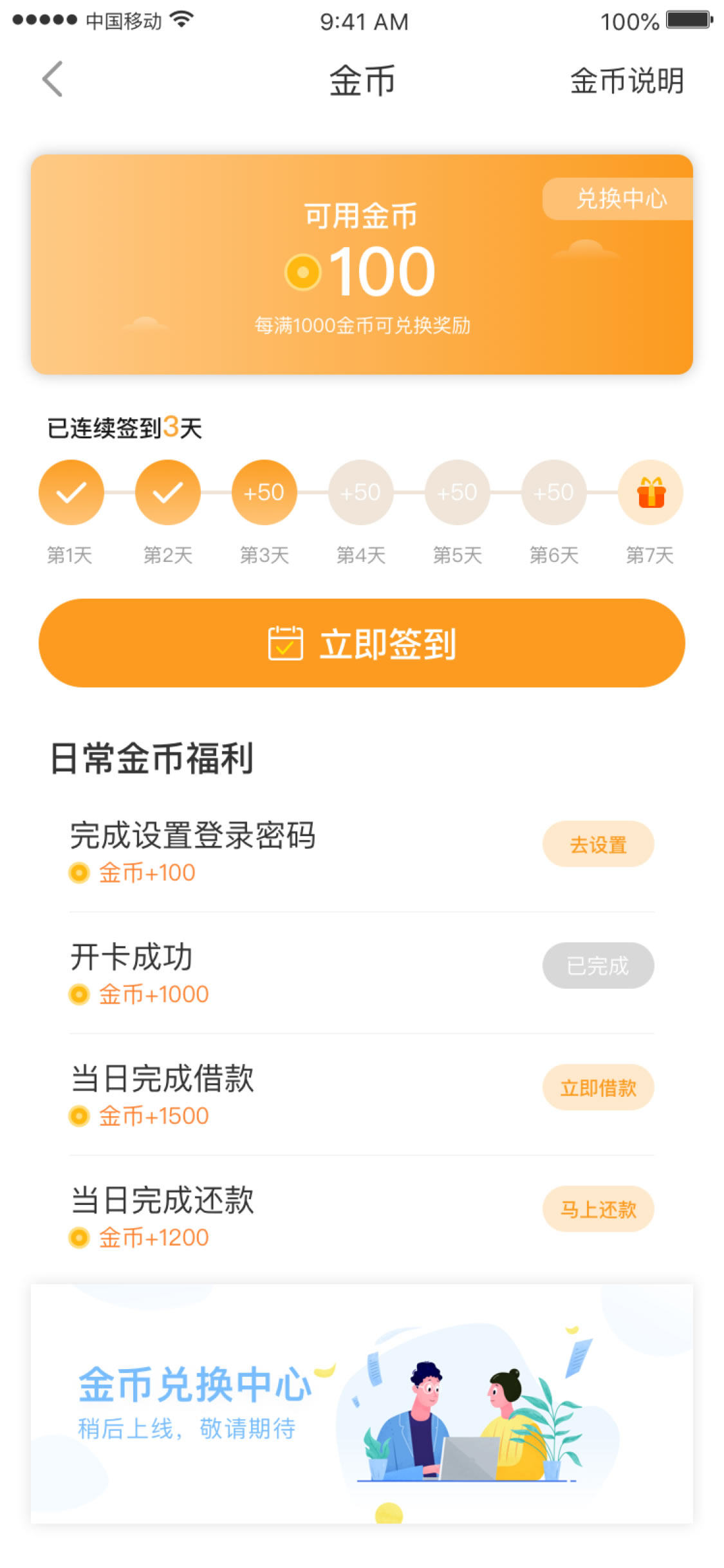 app开发外包(电力公司app)
