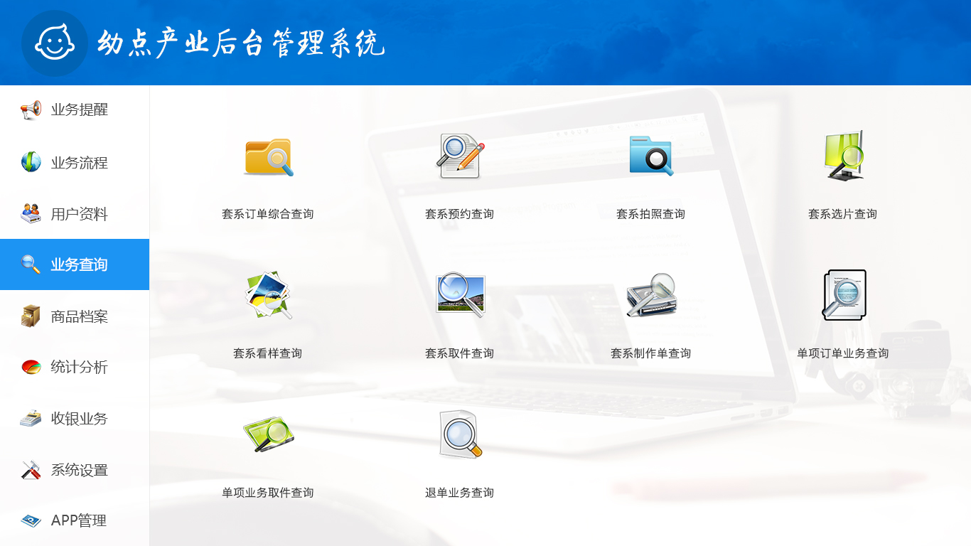 社交类app开发公司(电商后台管理系统模板)
