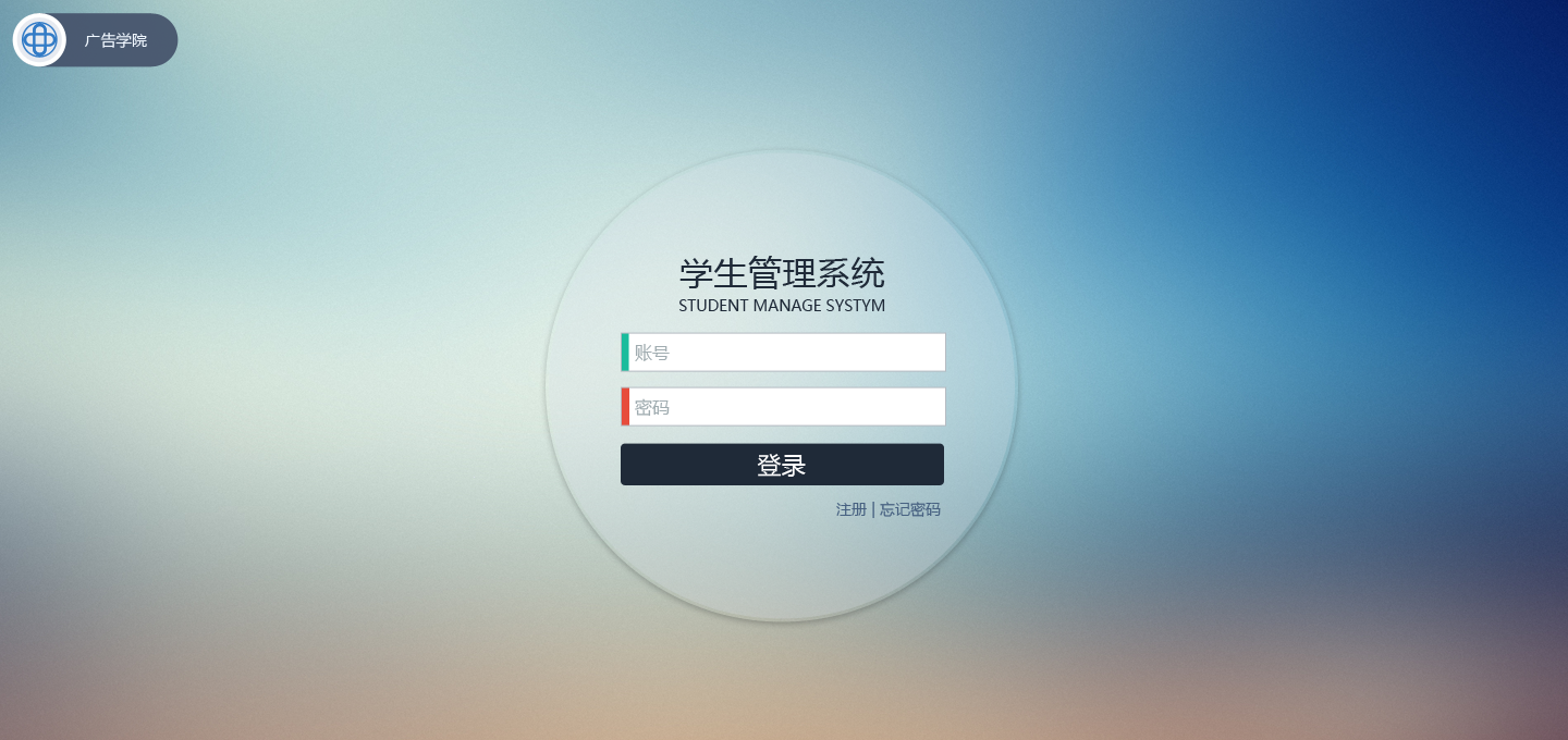 如何开发安卓app(仓储管理系统方案)