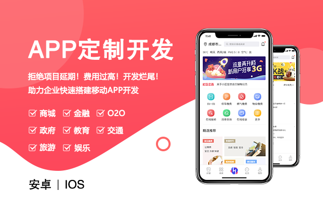 开发个app多少钱(大作设计手机app)