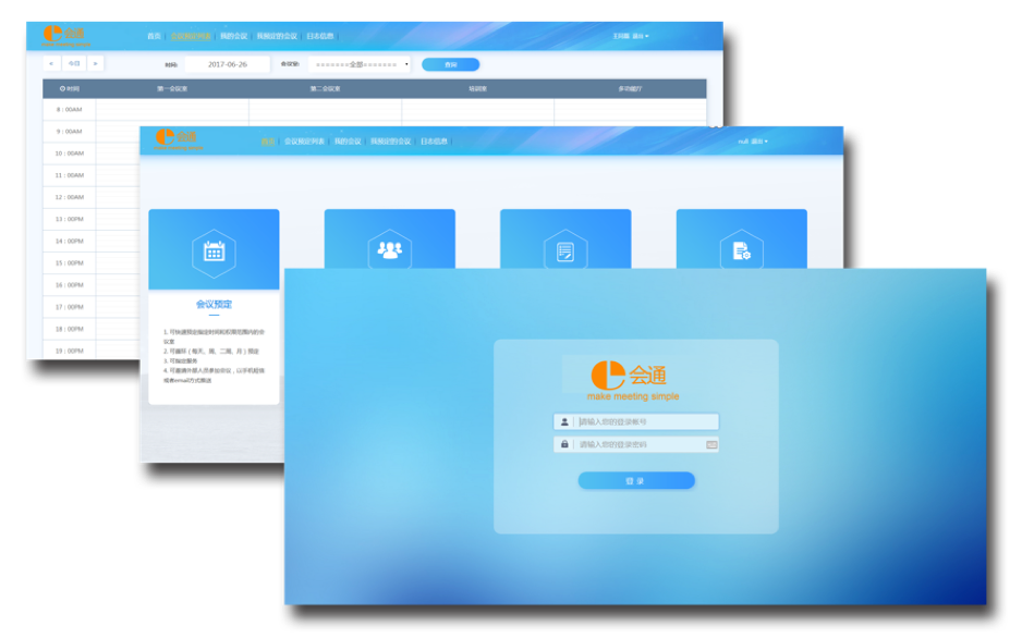 app项目开发商业计划书(企业综合能效管理系统)