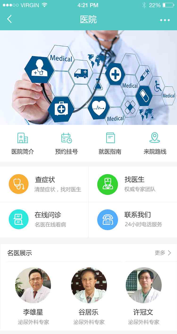 怎么开发一个微信公众号(小程序开发实战)