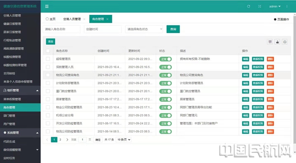 刷客企业管理系统(企业管理软件erp系统)