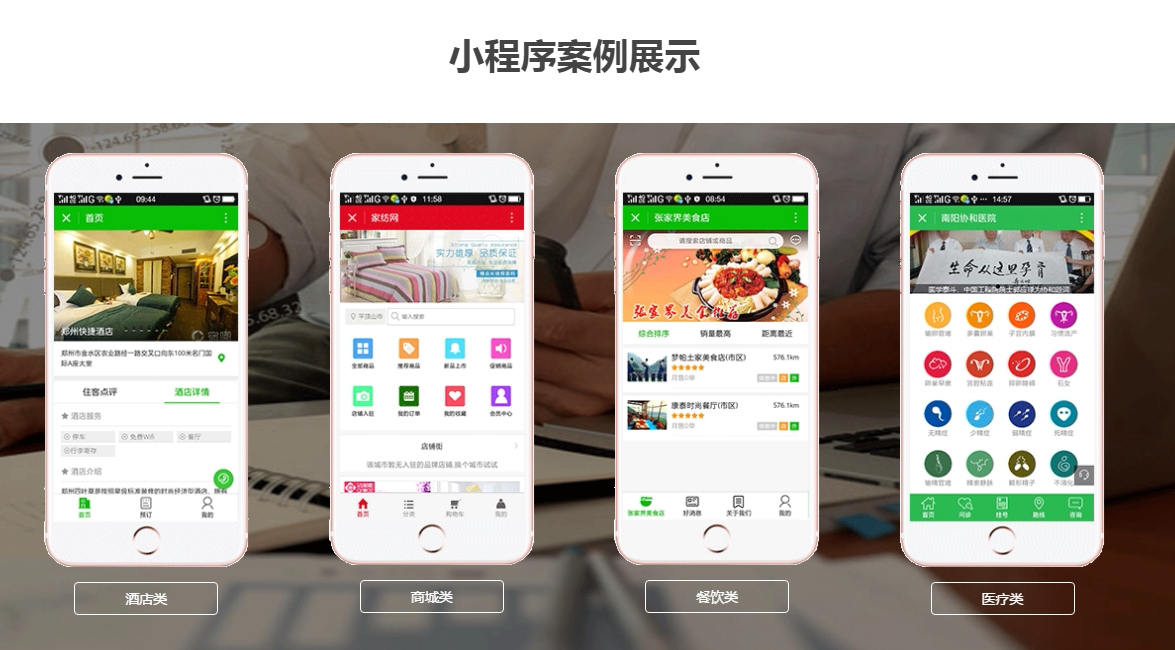微信小程序web开发(微信小程序后端开发教程)