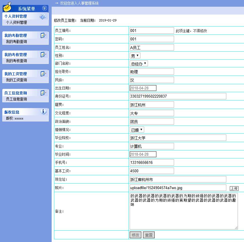 样本管理系统(文件管理系统)