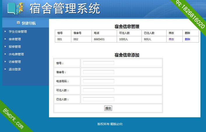 访客管理系统(管理的系统原理)