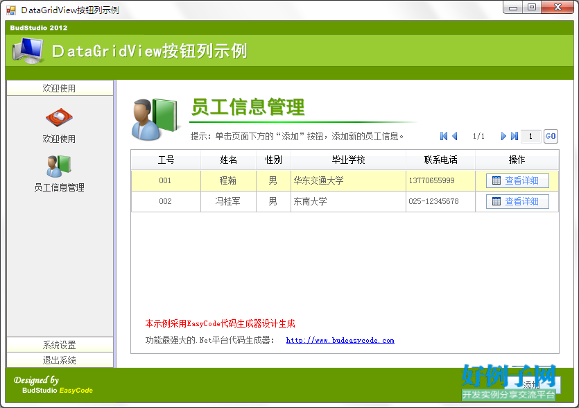 企业车辆管理系统(图书馆管理软件系统)