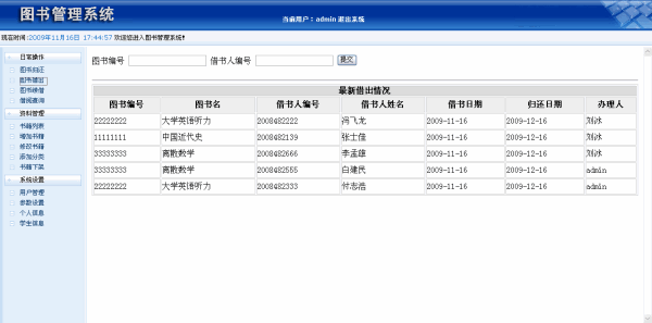 教育信息化管理系统(数字化城市管理系统)