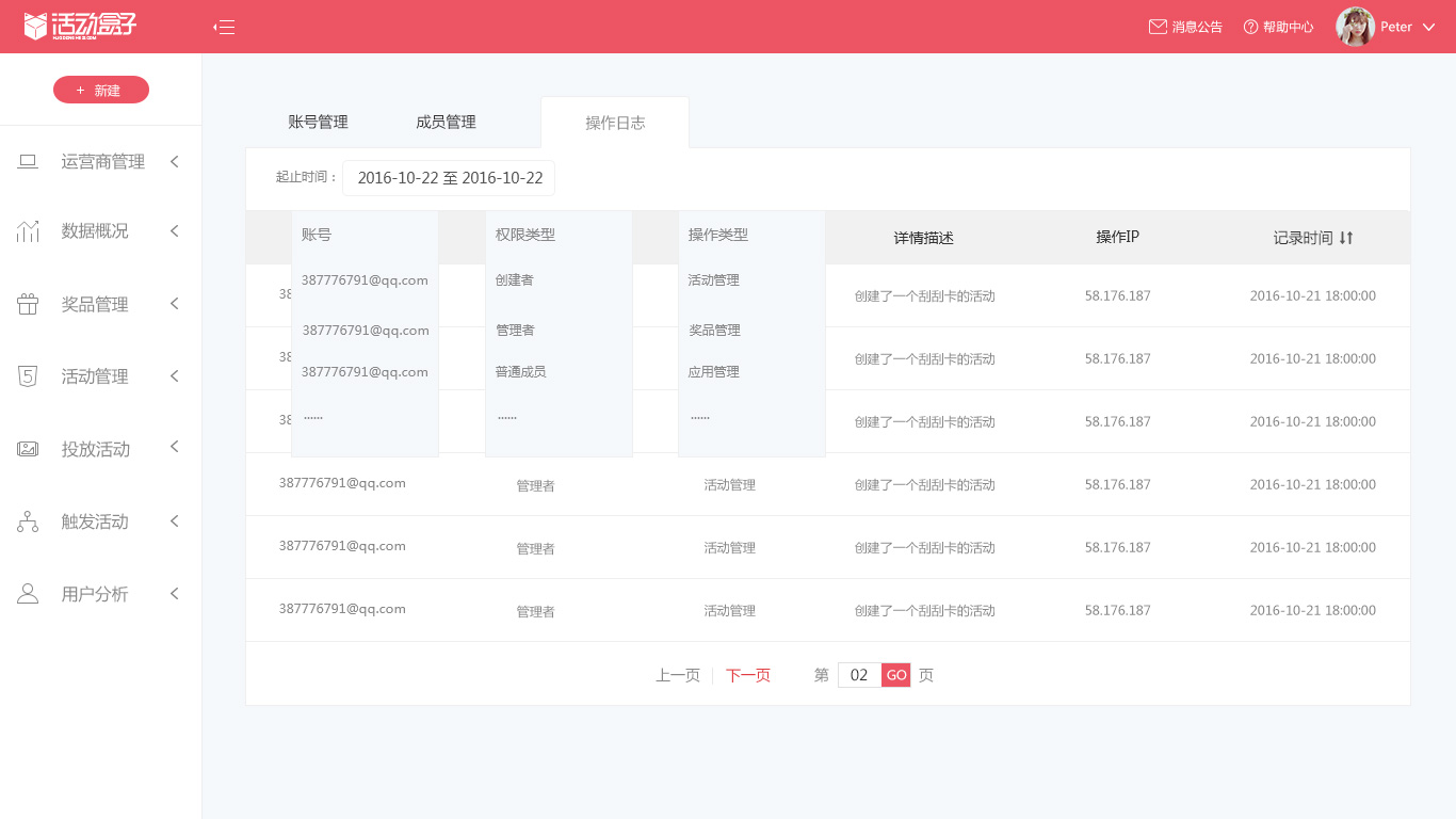 瑜伽管理系统(web在线文档管理系统)