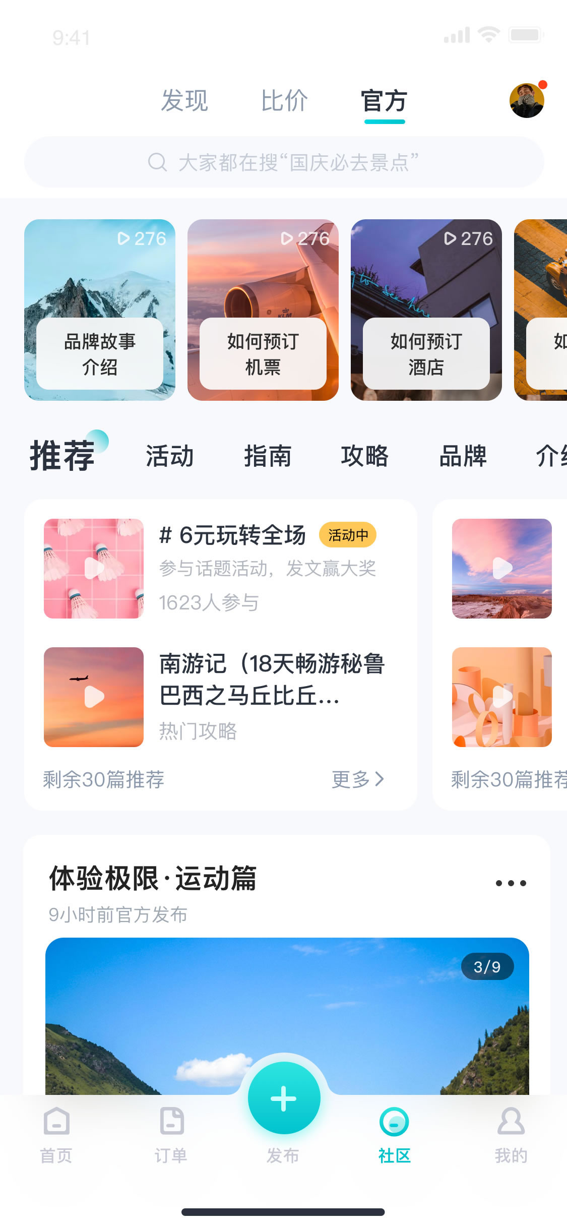 超市app制作(app开发者如何挣钱)