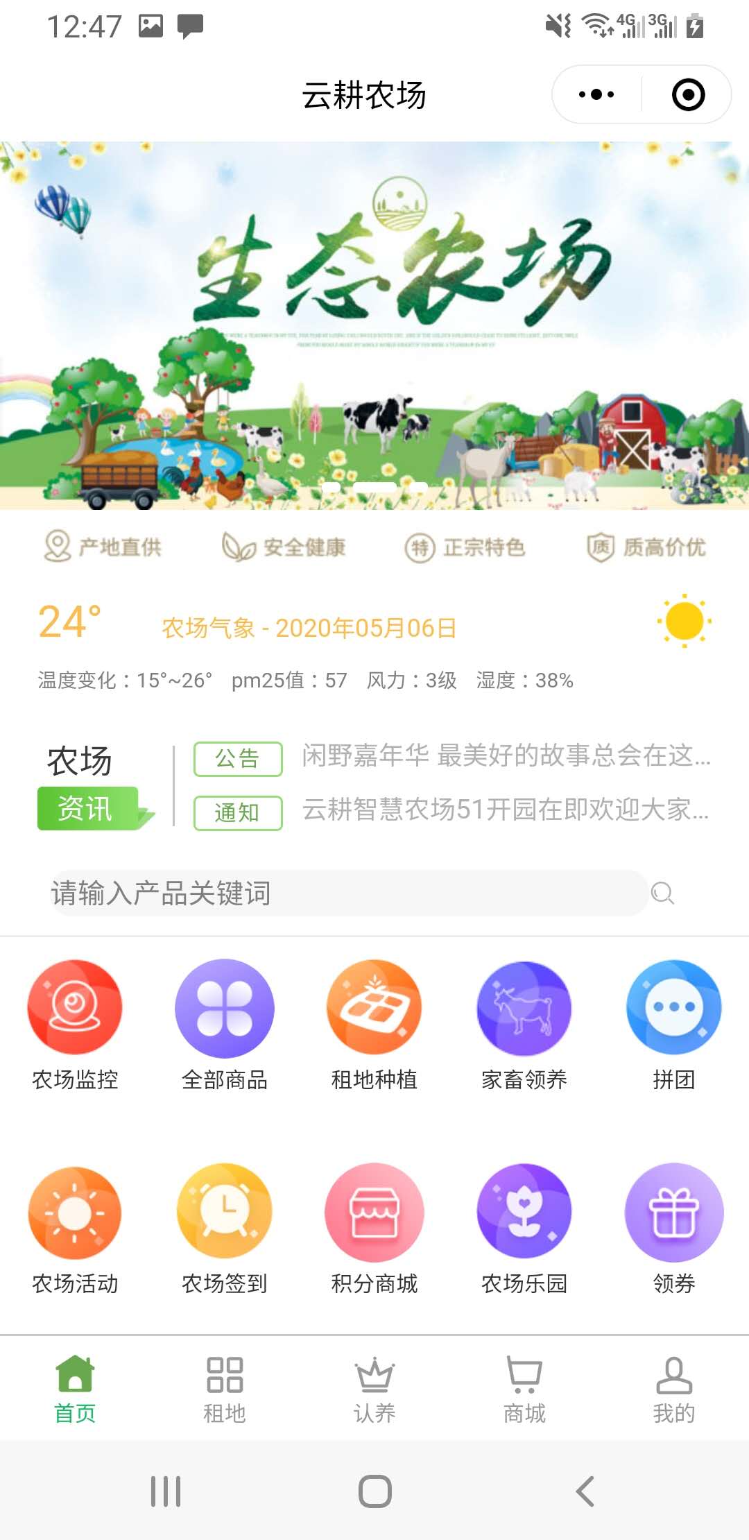 手机端app开发(微信公众平台如何开发)