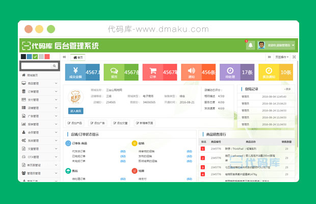 管理系统cms(小程序会员管理系统)