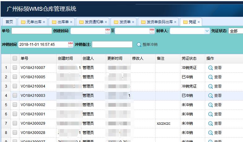 伊利经销商管理系统(erp企业管理系统)