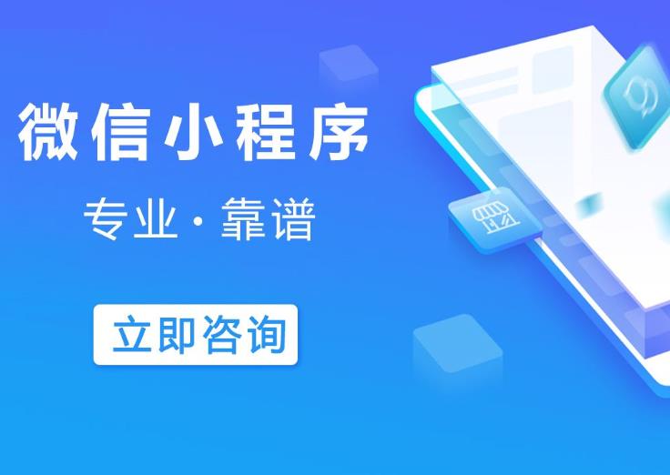 商城小程序开发定制(微信开发文档)