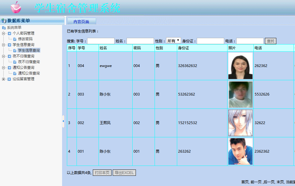 原生app开发多少钱(办公室管理系统)