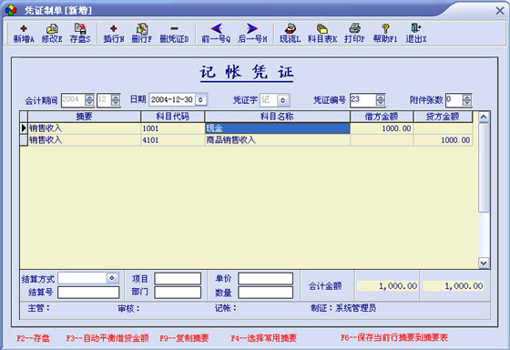 哪里的app开发公司好(税务风险管理系统)