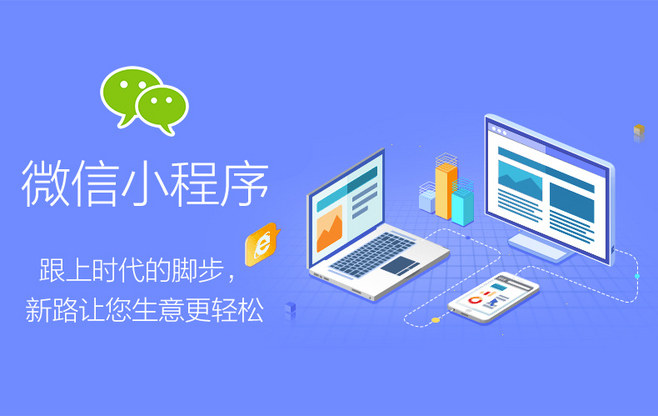 定制开发微商城(微信小程序小游戏开发)