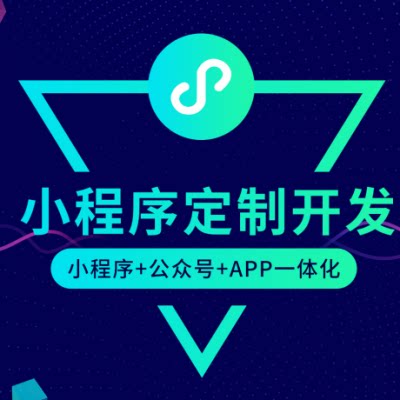 app开发者(微信小程序用什么开发的)
