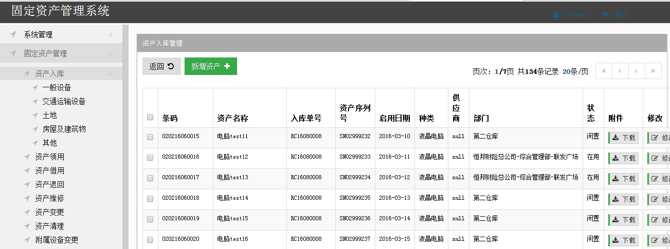 红包扫雷系统APP开发(医通卡订单管理系统)