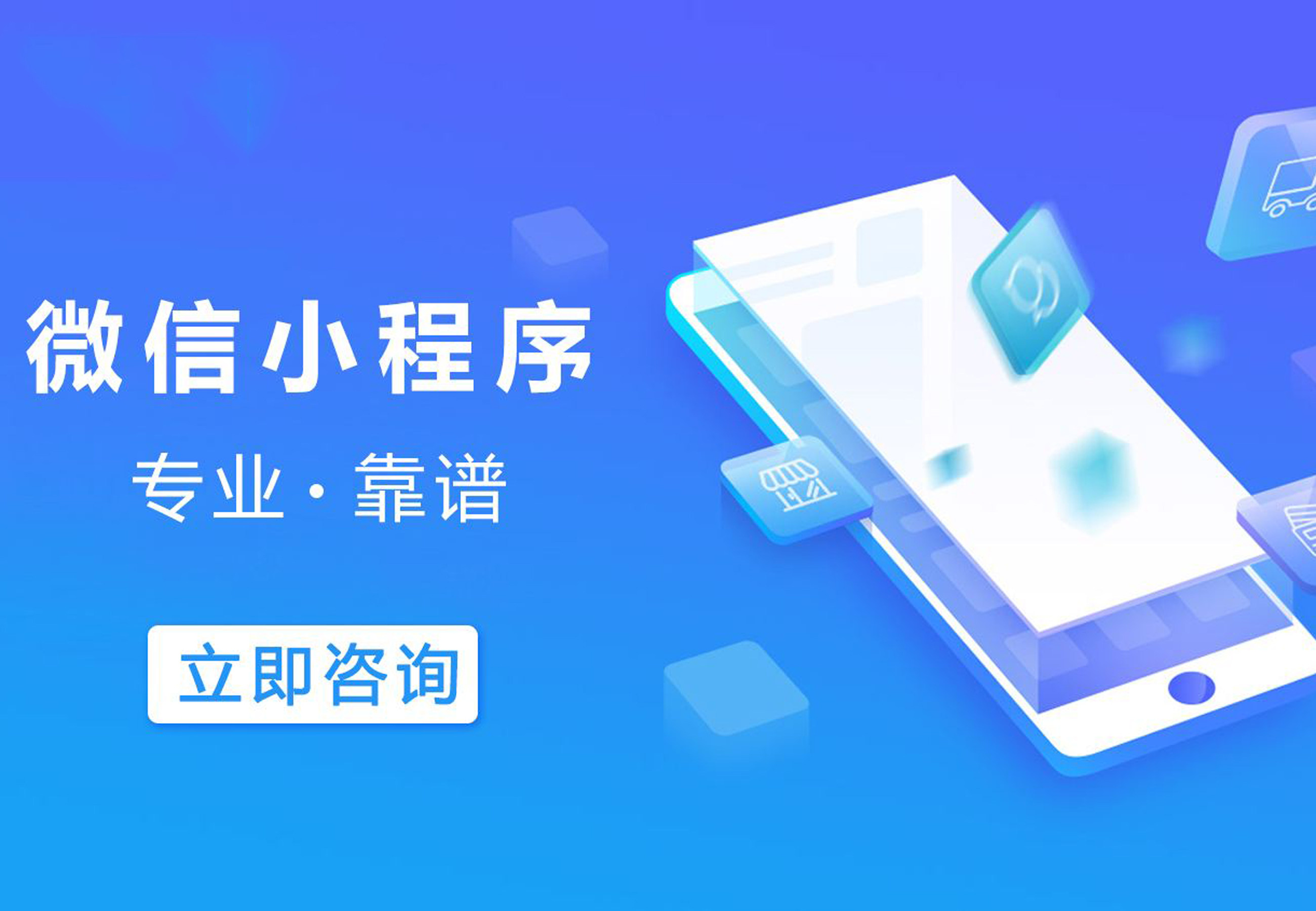 小程序开源商城(微信二维码开发)