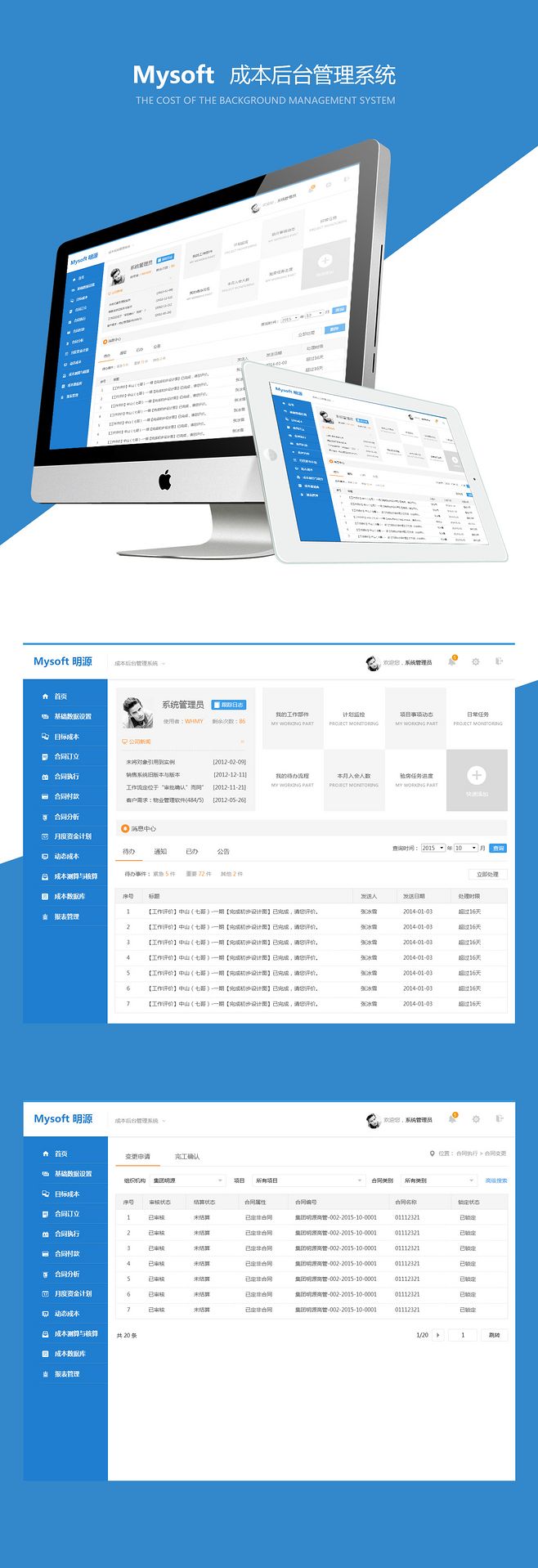 企业app开发价格(榆林学院教务管理系统)