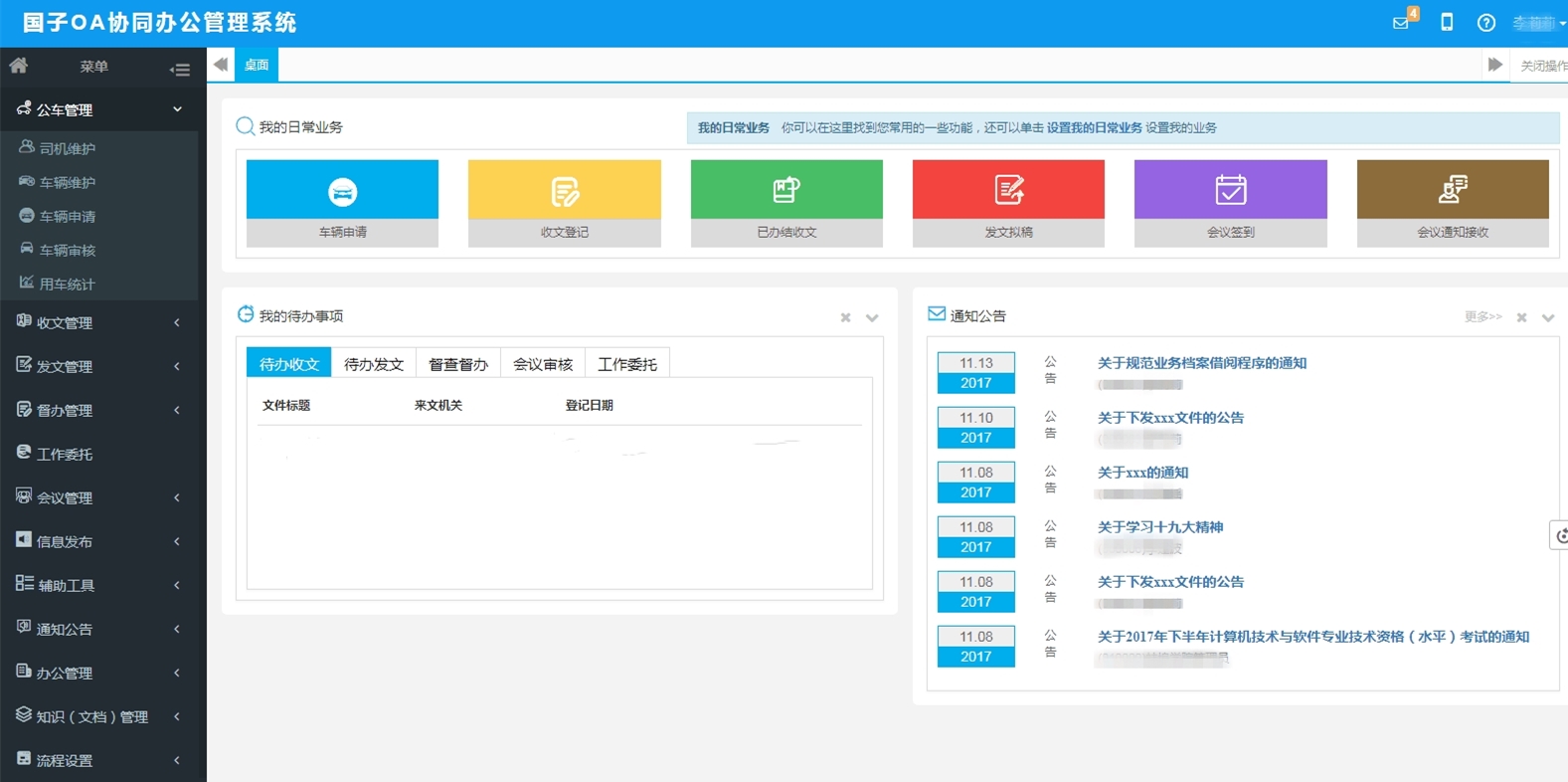 校友录管理系统(数字化档案管理系统)